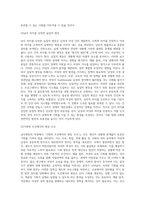 (남녀평등과법) 남녀평등의 의의와 기본원리에 관하여 간략히 서술하시오 (7)-4