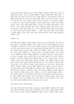 (남녀평등과법) 남녀평등의 의의와 기본원리에 관하여 간략히 서술하시오 (7)-5