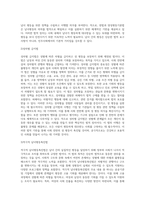 (남녀평등과법) 남녀평등의 의의와 기본원리에 관하여 간략히 서술하시오 (7)-7