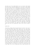 (남녀평등과법) 남녀평등의 의의와 기본원리에 관하여 간략히 서술하시오 (7)-8