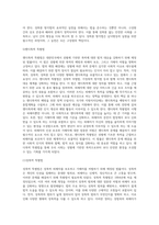 (남녀평등과법) 남녀평등의 의의와 기본원리에 관하여 간략히 서술하시오 (7)-9