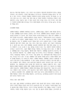 (남녀평등과법) 남녀평등의 의의와 기본원리에 관하여 간략히 서술하시오 (7)-11
