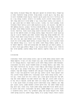 (남녀평등과법) 남녀평등의 의의와 기본원리에 관하여 간략히 서술하시오 (7)-12