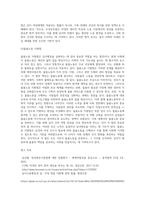 (남녀평등과법) 남녀평등의 의의와 기본원리에 관하여 간략히 서술하시오 (7)-13