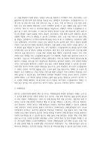 2017년 달라지는 노인복지정책에 대해 조사하고 분석하시오 (1)-3