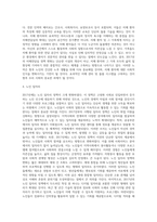 2017년 달라지는 노인복지정책에 대해 조사하고 분석하시오 (1)-4