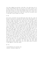 2017년 달라지는 노인복지정책에 대해 조사하고 분석하시오 (1)-5