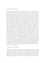 보육과정에 영향을 미치는 사회문화적 배경의 원인을 세가지 이상 쓰고, 그에 대한 예를 들고 자세히 서술-3