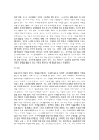 보육과정에 영향을 미치는 사회문화적 배경의 원인을 세가지 이상 쓰고, 그에 대한 예를 들고 자세히 서술-4