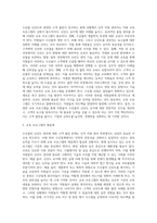 당신은 수산업계 회사의 인적자원관리자다 수산물 신선도에 대하여 고객 불만이 늘고 있는 상황에서 (1)-2