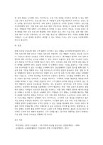 당신은 수산업계 회사의 인적자원관리자다 수산물 신선도에 대하여 고객 불만이 늘고 있는 상황에서 (1)-3