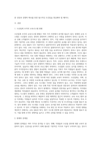당신은 수산업계 회사의 인적자원 관리자다 수산물 신선도에 대하여 고객불만이 늘고 있는 상황에서 현재의 교육 시스템은-2