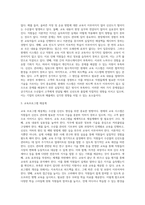 당신은 수산업계 회사의 인적자원 관리자다 수산물 신선도에 대하여 고객불만이 늘고 있는 상황에서 현재의 교육 시스템은-3