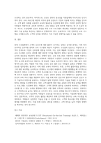 당신은 수산업계 회사의 인적자원 관리자다 수산물 신선도에 대하여 고객불만이 늘고 있는 상황에서 현재의 교육 시스템은-4