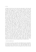 보육과정) 누리과정 의사소통의 목표 및 내용 범주와 그 내용을 기술하고, 대상연령을 선정하여 그 대상에 적합한 활동방법 및 지도방법을 논의하시오-2