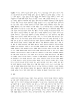 보육과정) 누리과정 의사소통의 목표 및 내용 범주와 그 내용을 기술하고, 대상연령을 선정하여 그 대상에 적합한 활동방법 및 지도방법을 논의하시오-3
