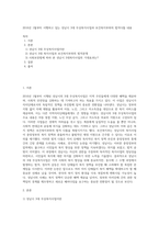 2016년 1월부터 시행하고 있는 성남시 3대 무상복지사업과 보건복지부와의 법적다툼 내용-1