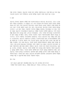 2016년 1월부터 시행하고 있는 성남시 3대 무상복지사업과 보건복지부와의 법적다툼 내용-4