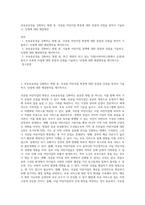 보육공공성을 강화하는 방법 중, 국공립 어린이집 확충에 대한 장점과 단점을 찾아서 기술하고, 단점에 대한 해결방안 (1)-1