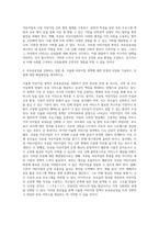 보육공공성을 강화하는 방법 중, 국공립 어린이집 확충에 대한 장점과 단점을 찾아서 기술하고, 단점에 대한 해결방안 (1)-2