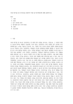 국내 대기업 중 한 회사를 선정하여 직원 동기부여방안에 대해 설명하시오 (1)-1