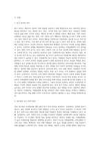 국내 대기업 중 한 회사를 선정하여 직원 동기부여방안에 대해 설명하시오 (1)-2