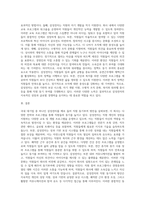 국내 대기업 중 한 회사를 선정하여 직원 동기부여방안에 대해 설명하시오 (1)-3