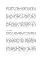 (남녀평등과법) 남녀평등의 의의와 기본원리에 관하여 간략히 서술하시오 (3)-4