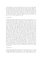 (남녀평등과법) 남녀평등의 의의와 기본원리에 관하여 간략히 서술하시오 (3)-5