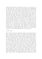 (남녀평등과법) 남녀평등의 의의와 기본원리에 관하여 간략히 서술하시오 (3)-6