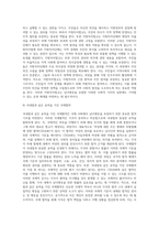 (남녀평등과법) 남녀평등의 의의와 기본원리에 관하여 간략히 서술하시오 (3)-8