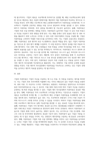 기업의 자본비용의 개념은 무엇이며, 재무의사결정시 자본비용이 어떻게 활용될 수 있는지 설명-3