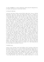보육 교사의 인성과 품성이 영유아의 유능감에 미치는 영향에 대해 논하시-3