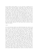 보육 교사의 인성과 품성이 영유아의 유능감에 미치는 영향에 대해 논하시-4