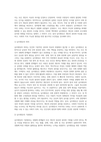 (남녀평등과법) 남녀평등의 의의와 기본원리에 관하여 간략히 서술하시오 (2)-2