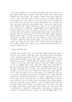 (남녀평등과법) 남녀평등의 의의와 기본원리에 관하여 간략히 서술하시오 (2)-3