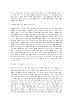 (남녀평등과법) 남녀평등의 의의와 기본원리에 관하여 간략히 서술하시오 (2)-4