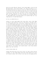 (남녀평등과법) 남녀평등의 의의와 기본원리에 관하여 간략히 서술하시오 (2)-5