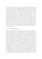 (남녀평등과법) 남녀평등의 의의와 기본원리에 관하여 간략히 서술하시오 (2)-6