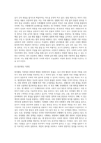 (남녀평등과법) 남녀평등의 의의와 기본원리에 관하여 간략히 서술하시오 (2)-8