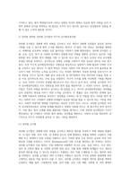 (남녀평등과법) 남녀평등의 의의와 기본원리에 관하여 간략히 서술하시오 (2)-9