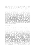 (남녀평등과법) 남녀평등의 의의와 기본원리에 관하여 간략히 서술하시오 (2)-10