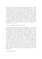 (남녀평등과법) 남녀평등의 의의와 기본원리에 관하여 간략히 서술하시오 (2)-12