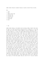 보웬의 다세대 가족치료의 주요개념과 치료목표 및 치료과정, 치료자의 역할 및 치료기법-1
