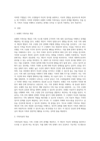 보웬의 다세대 가족치료의 주요개념과 치료목표 및 치료과정, 치료자의 역할 및 치료기법-2