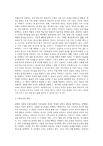 보웬의 다세대 가족치료의 주요개념과 치료목표 및 치료과정, 치료자의 역할 및 치료기법-3