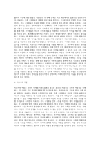 보웬의 다세대 가족치료의 주요개념과 치료목표 및 치료과정, 치료자의 역할 및 치료기법-4