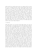 보웬의 다세대 가족치료의 주요개념과 치료목표 및 치료과정, 치료자의 역할 및 치료기법-5