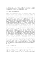 기업문화란 무엇이며 경영자는 조직문화에 대해 어떻게 영향을 마칠 수 있는지 논하시오-4