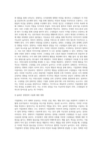 기업문화란 무엇이며 경영자는 조직문화에 대해 어떻게 영향을 마칠 수 있는지 논하시오-5